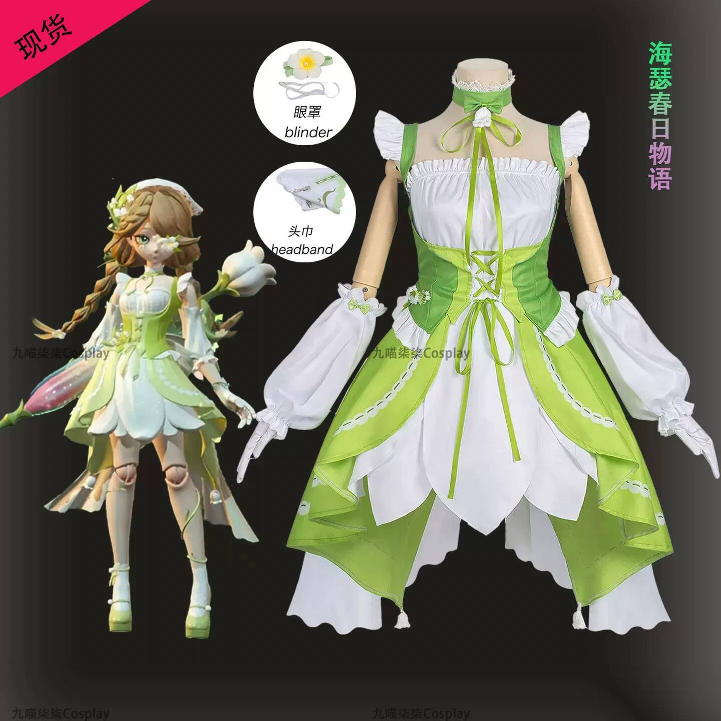 Party Games Eggy - Costume Cosplay Eggy Party Heather Spring
